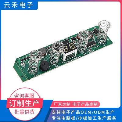 PCB電路板定制