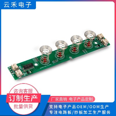 PCB電路板
