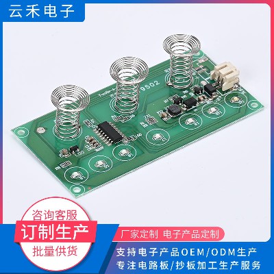 PCB電路板定制