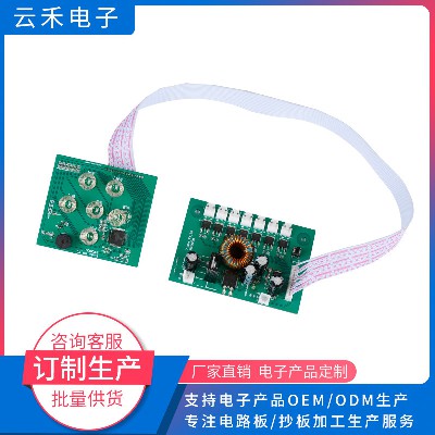 智能家電pcb板