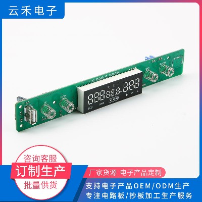 家電pcb板