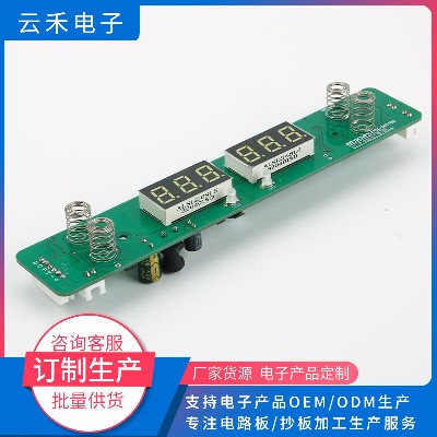 家電pcb板