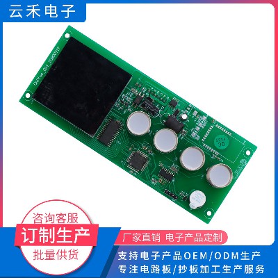 小家電控制板