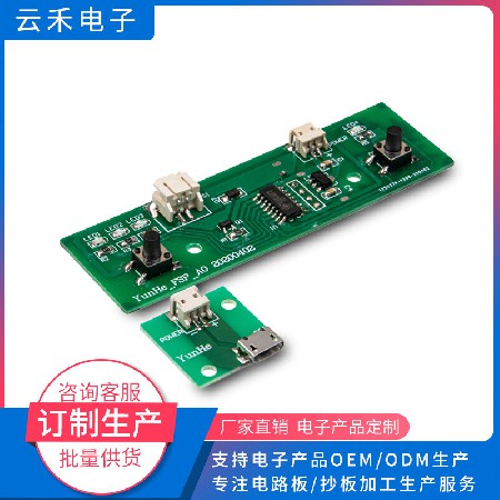冷風機控制電路板