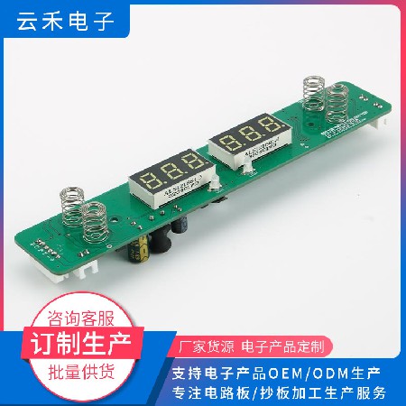 家電pcb板